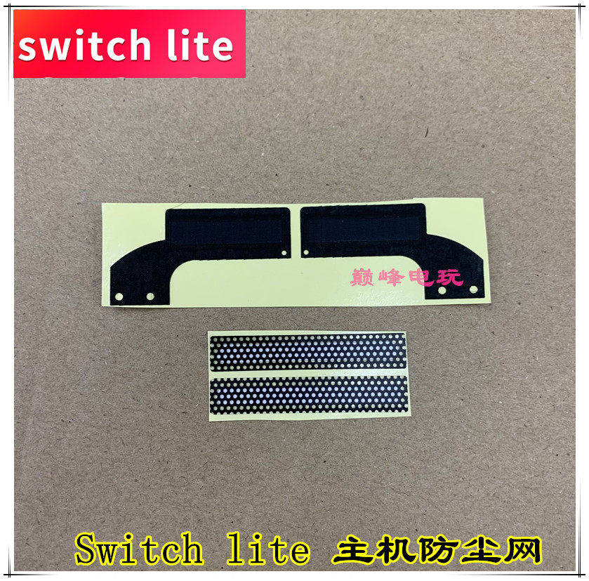 SWITCH LITE MAIN ENGINE DUST PLUG NS BACK COVER SPEAKER GRILLE LITE LEFT AND RIGHT HEAT DISSIPATION DUST NET