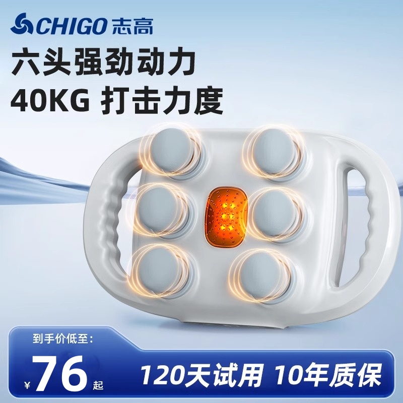 志高新款腿部按摩器肌肉放松按摩仪全自动揉捏按脚底经络疏通神器