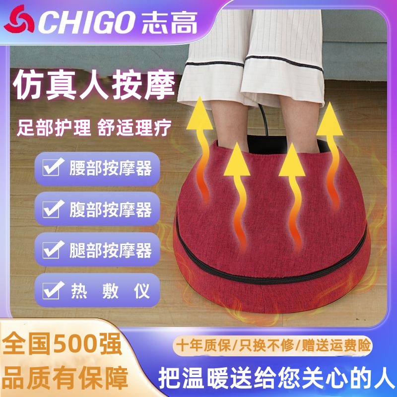 志高多功能足疗机全自动足底脚部暖脚宝加热按摩仪脚底揉捶按摩器
