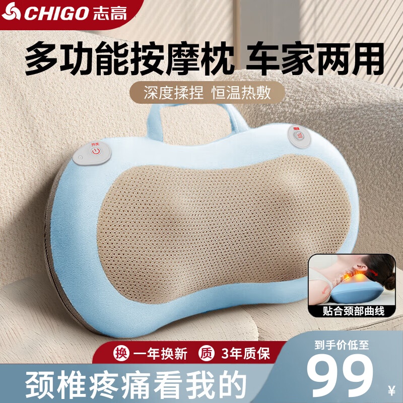 中秋送礼首选志高花生颈椎按摩枕