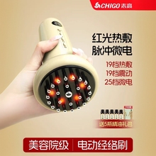 志高电动经络刷全身通用疏通神器按摩刷肚子揉腹腿部肩颈刮痧仪器