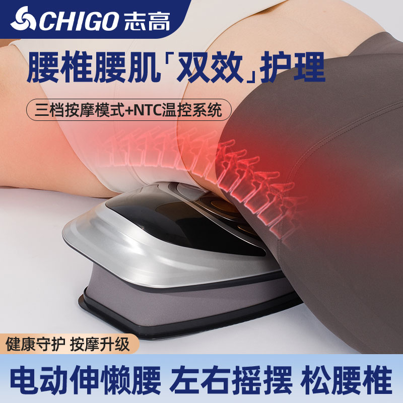 志高腰部按摩震动热敷腰部按摩仪
