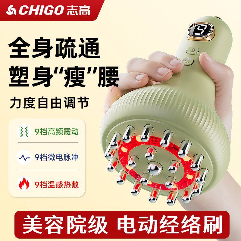志高电动经络刷按摩全身通用疏通神器刮痧仪器刷肚子揉腹腿部带脉