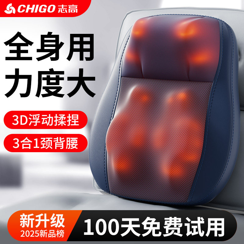 志高按摩器背部腰部颈椎全身电自动揉捏家用多功能肩颈部仪枕神器