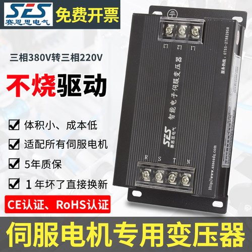 大功率电子伺服变压器过载保护