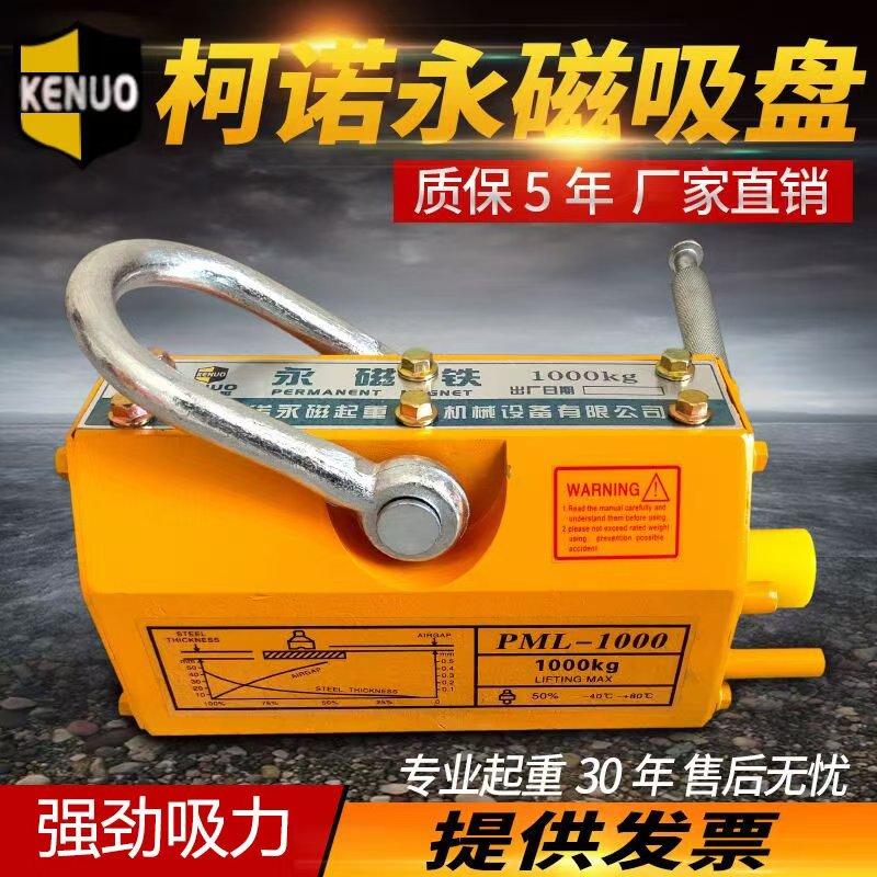 磁力吊600KG永磁起重器1t磁吊吸盘400T强力2吨磁铁3磁盘起重吸吊