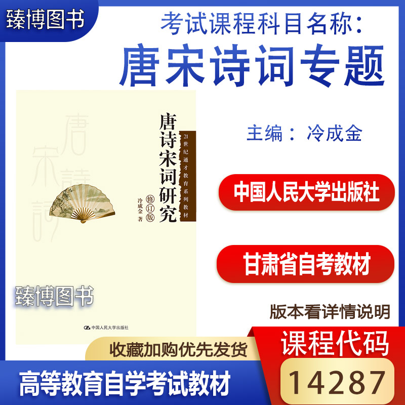 甘肃黑龙江自学考试教材