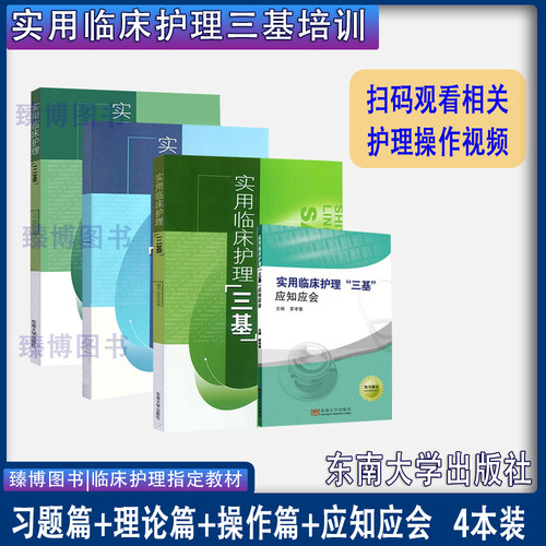 本店在售书籍均为考办指定版本