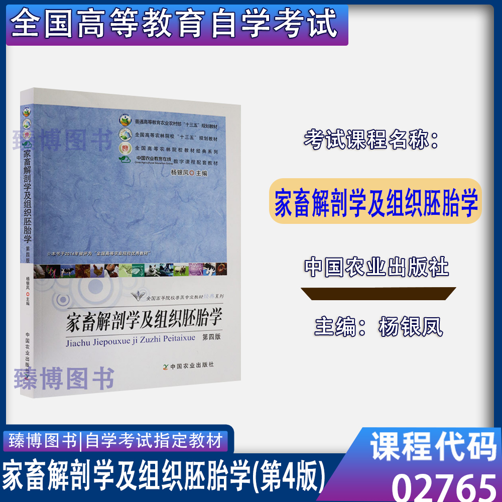 江苏山东四川自考教材02765