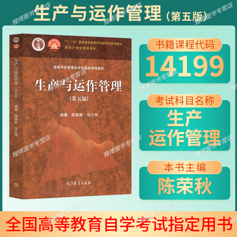 福建山西海南等省14199教材
