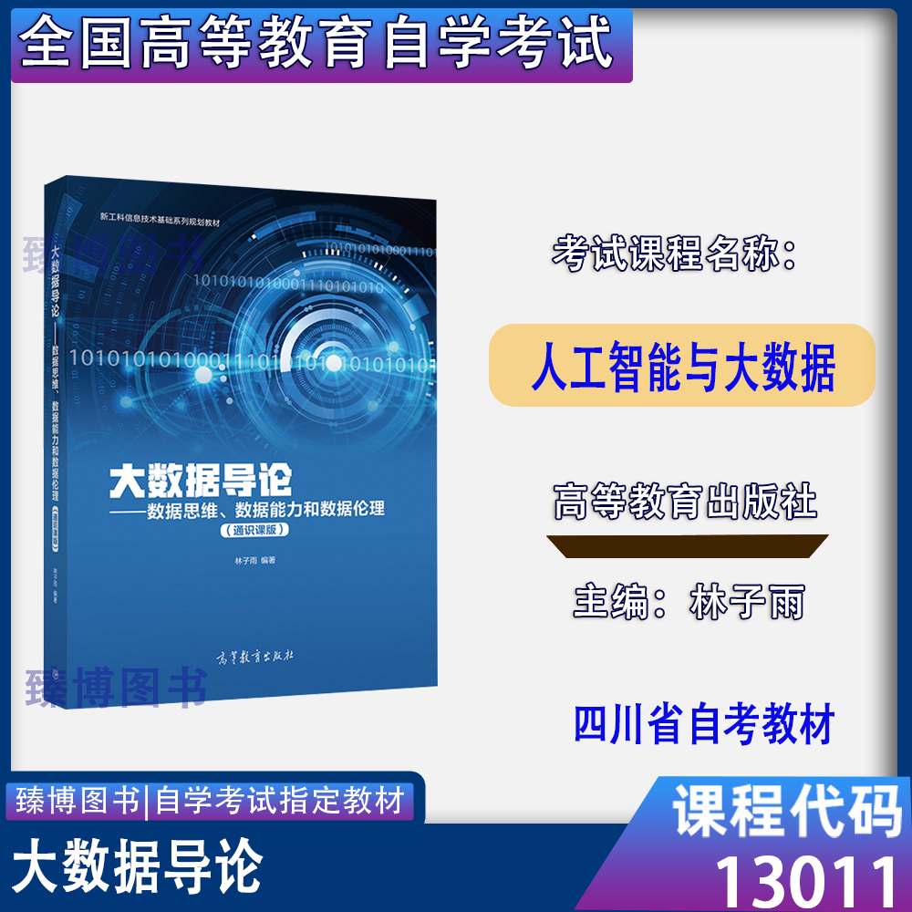 本店在售书籍均为考办指定版本