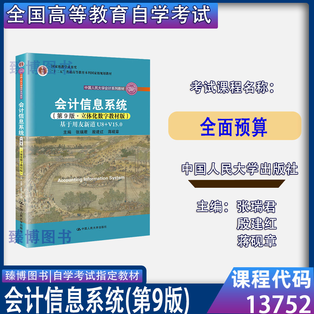 北京贵州广东湖北陕西自考13752