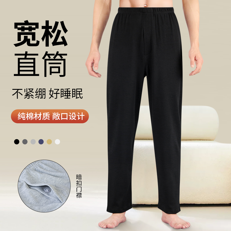 【双面精梳】春秋男纯棉长裤宽松大码全棉家居裤保暖纯色直筒睡裤
