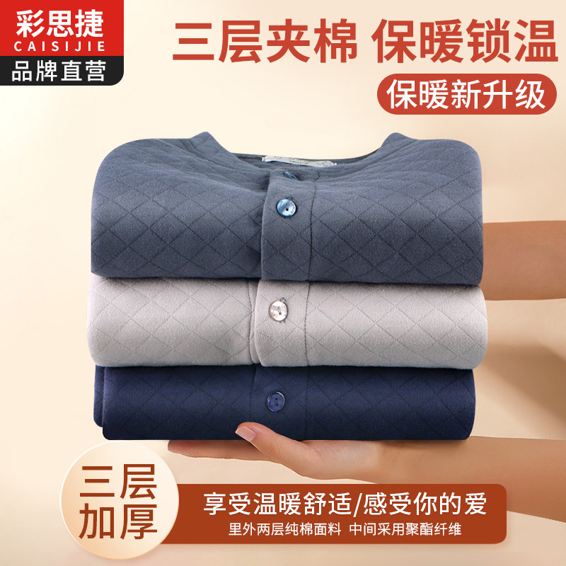 中老年男士冬季纯棉加厚长袖开衫衣夹棉休闲保暖圆领家居服