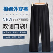 睡裤 人造棉棉绸裤 绵绸裤 男夏秋外穿两口袋长裤 家居裤 加肥加大透气