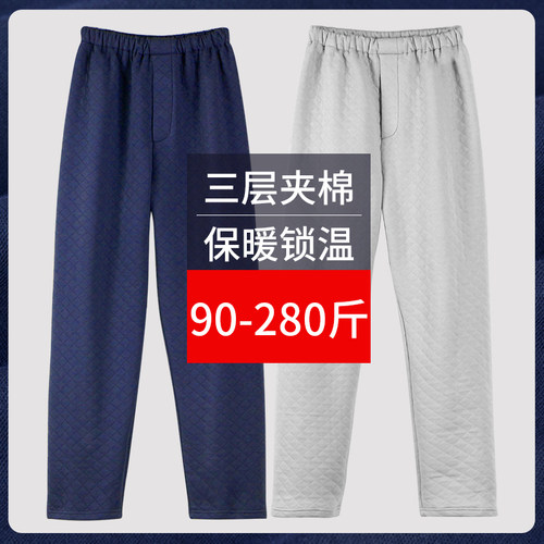 男士加厚空气夹棉长裤