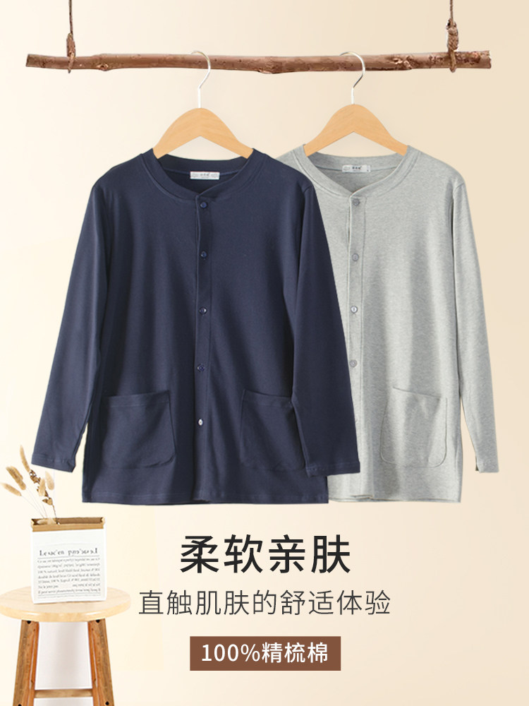 [COMBED COTTON] 가을 겨울 남성 순면 긴팔 가디건 잠옷 루즈한 홈탑스 캐주얼하고 루즈