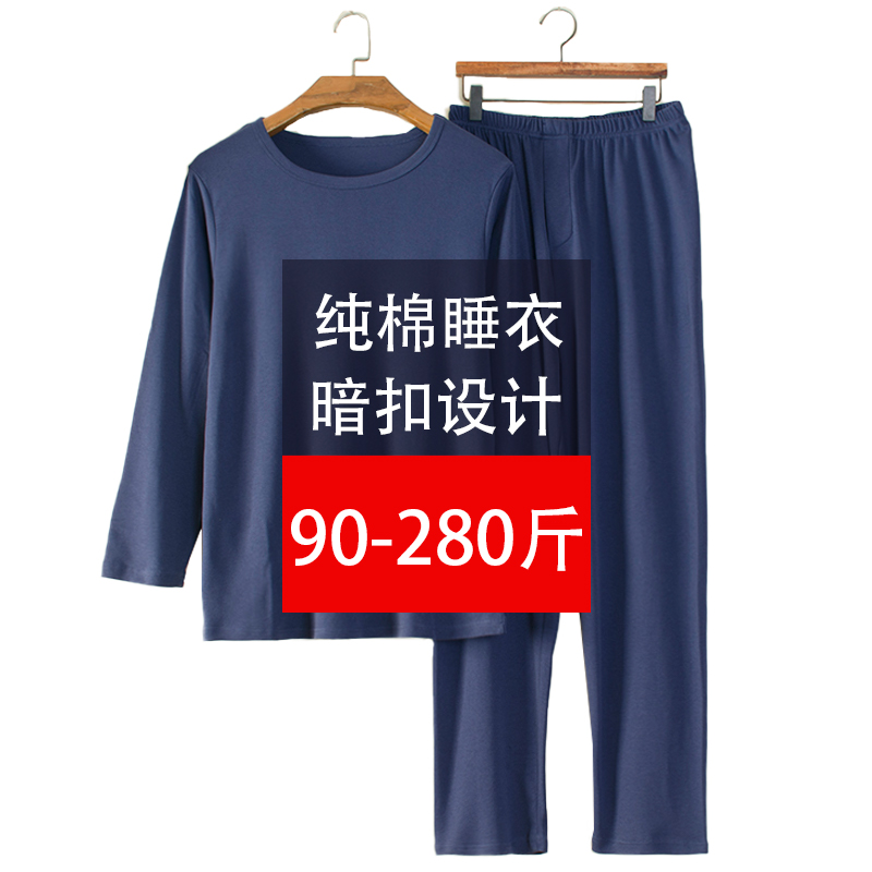 睡衣男士春秋纯棉圆领长袖中年