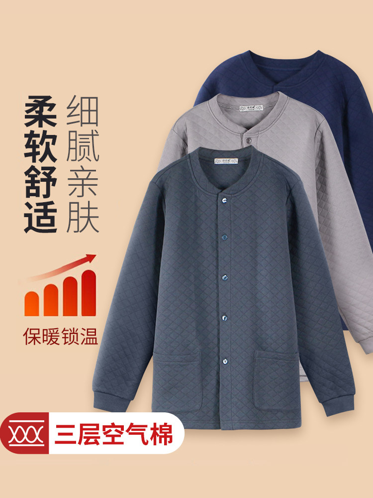 [에어코튼] 중노년 남성 가을겨울 가디건 누빔 도톰 잠옷 캐주얼 라운드넥 따뜻한 가정복