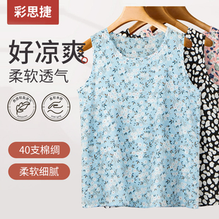 圆领背心薄款 夏季 棉绸无袖 女款 宽松人造棉可外穿家居服 大码