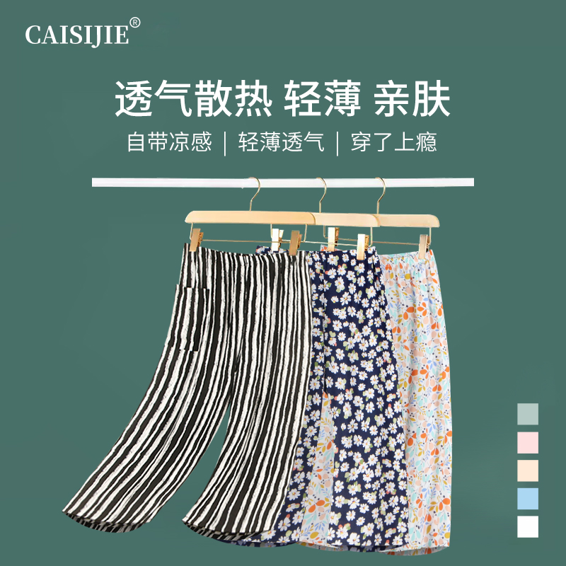 夏季棉綢女薄款八分褲透氣速干