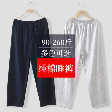 男士纯棉睡裤春秋季宽松薄款纯色家居裤休闲宽松裤中年老人全棉裤