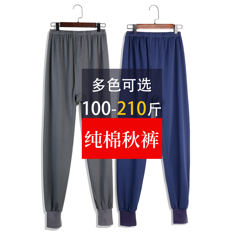 中老年大码纯棉秋裤线裤