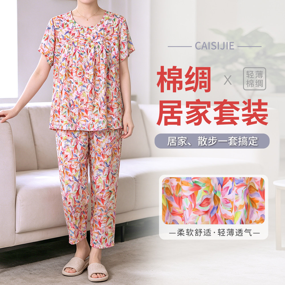 宽松棉绸睡衣女夏季薄款短袖长裤睡衣棉绸家居服套装可外穿妈妈装