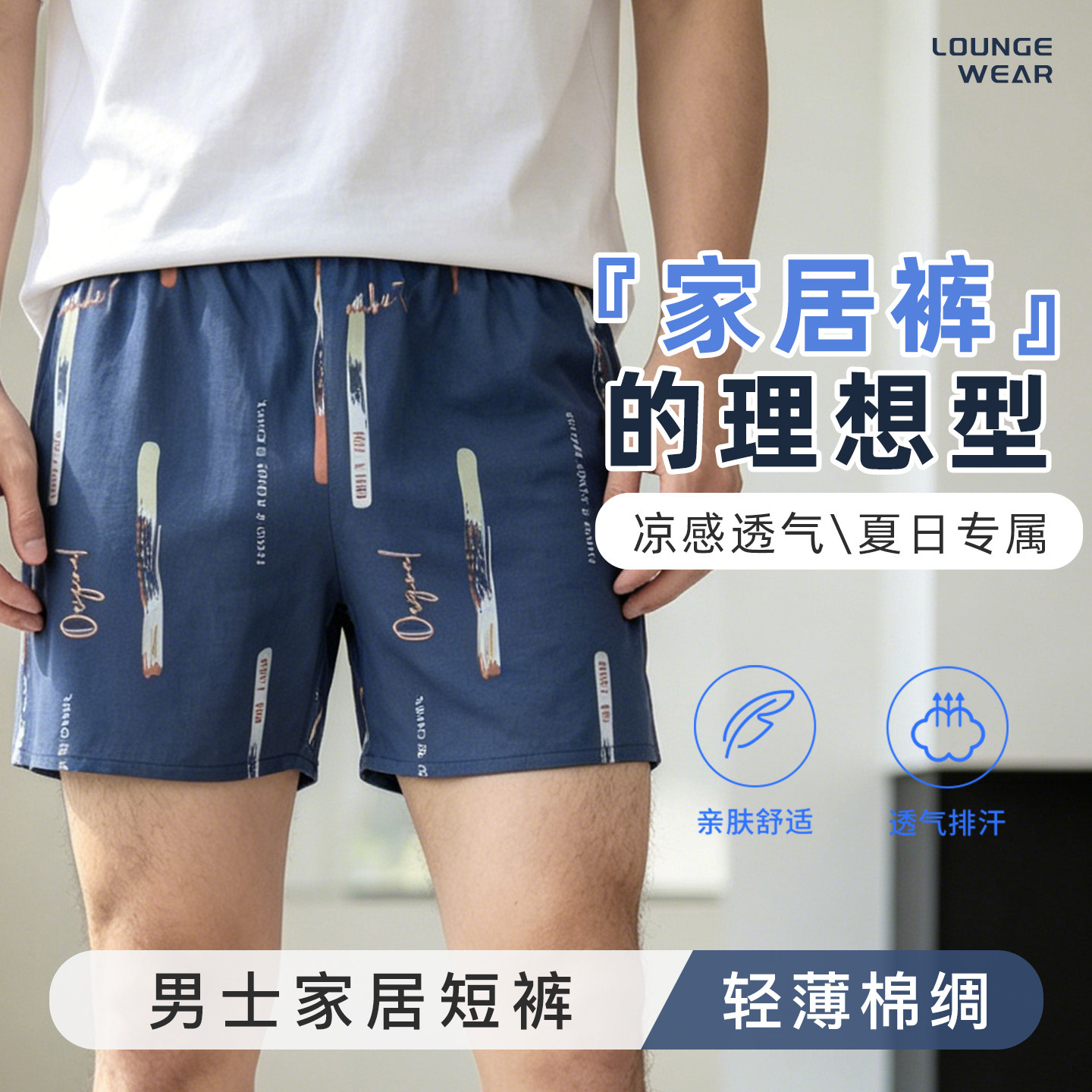 棉绸新款宽松休闲可外穿薄款夏季