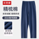 纯棉秋裤 敞口保暖裤 中老年加肥睡裤 秋冬男士 全棉宽松阔腿棉毛睡裤