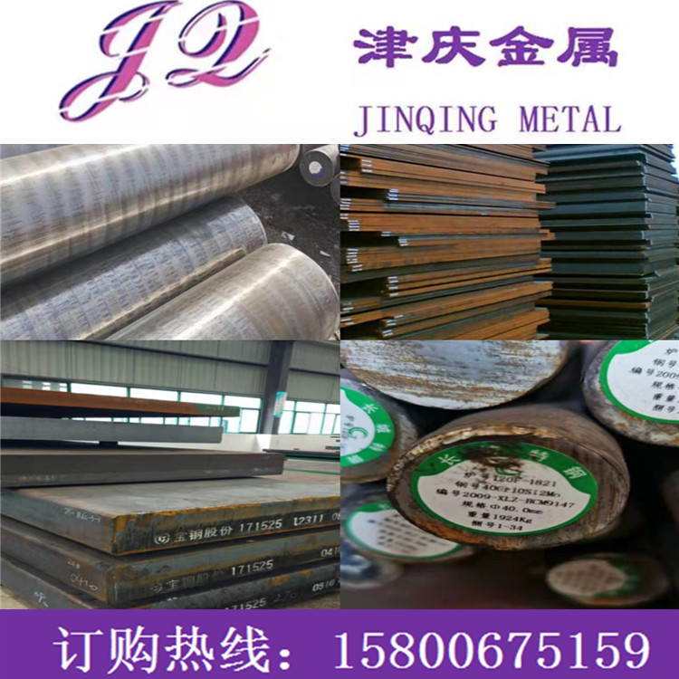 合金钢20cr薄板30cr光圆中厚板35cr圆钢圆棒钢板40cr板材45cr板料