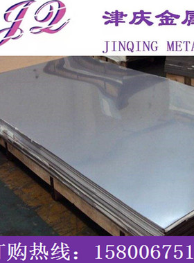 06Cr18Ni9Cu3板料 0Cr18Ni9Cu3板材S30488圆棒SUSXM7钢板XM7圆钢