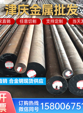 优质20CrMnTi 40CrNiMoA 30CrMnSiA GCr15 16MnCr5圆棒钢板材65Mn