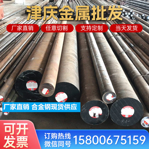 工具钢 9CrWMn T10A 9Mn2V T1 T4 M2 W18Cr4V SKD11 零切圆棒钢