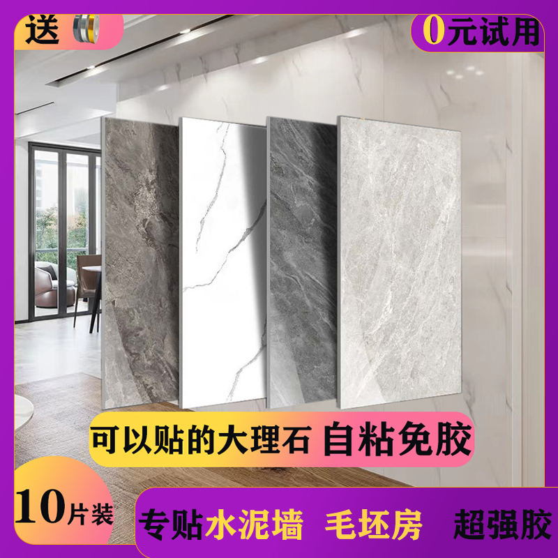 3d立体墙贴自粘仿瓷砖房间