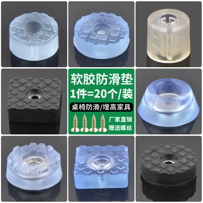 静音椅子凳子脚垫餐桌椅保护腿垫