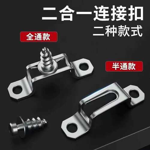 家具连接件二合一全通款半通款家具螺丝固定件承重加强隐形连接