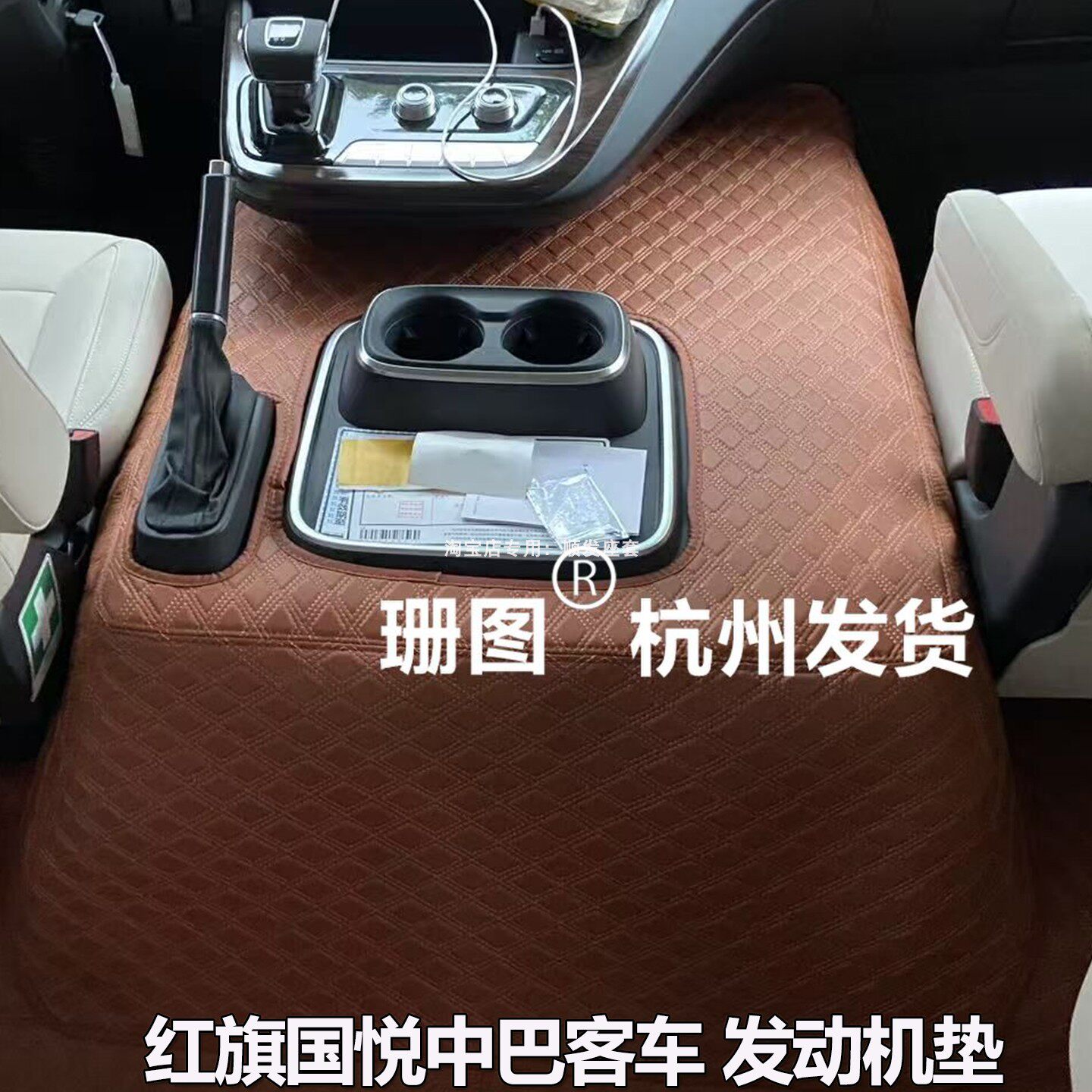 26款红旗国悦中巴车发动机保护垫国悦客车专用皮发动机隔音保护罩