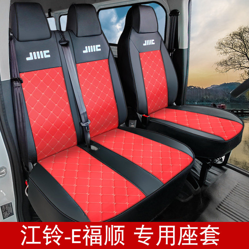 江铃福顺专用座套全顺E福达顺达