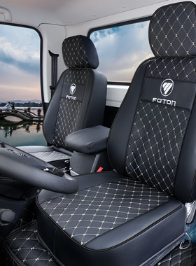 福田金刚S1座套时代领航S1瑞沃S1PLUS晓运自卸车全皮货车汽车坐垫