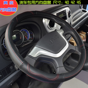 江淮骏铃v5货车方向盘套帅铃S6S7Q6擎天柱康铃J5J6威铃格尔发把套