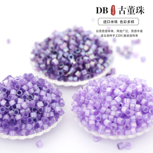 御幸DB古董米珠1809/1868/1881丝质深紫色1.6mm手工DIY配件散珠