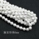 5810-650 Shijia Pearl 6mm Tongkou 20 капсул