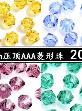 AAA级4mm国产压顶菱形水晶100粒装手工DIY饰品项链手链散尖串珠子