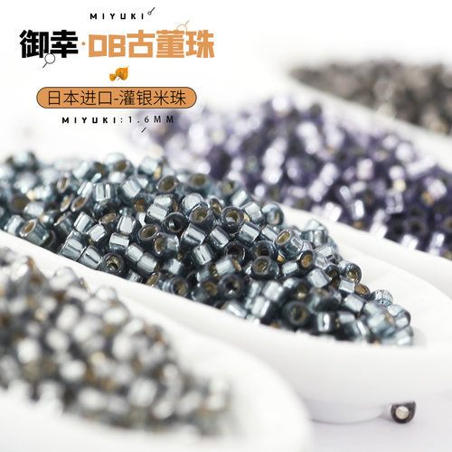 御幸DB灌银米珠1.6mm进口古董珠