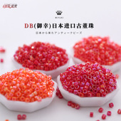 162 御幸DB古董米珠159 161 214不透明幻彩红橙色手工DIY串珠进口