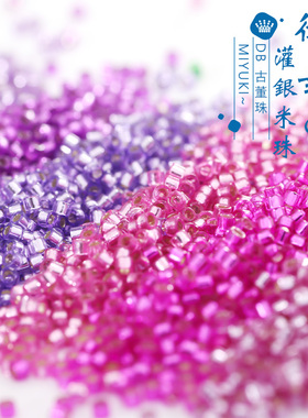 御幸DB古董串米珠1340/1343/1345/1347/2153/2156灌银1.6mm粉紫色
