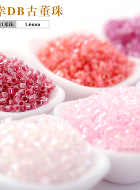御幸DB古董米珠55/70/71/72/75/82/902染芯粉色系手工DIY配件散珠