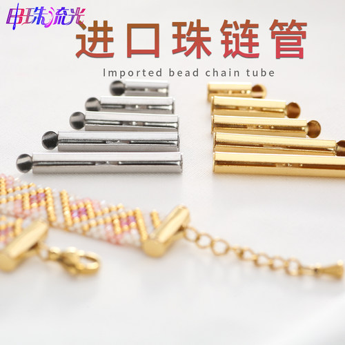 进口珠链管定位管锁扣