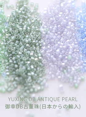 御幸DB古董米珠1474/1475/1476/1483/1484 玉石感蓝绿色手工串珠